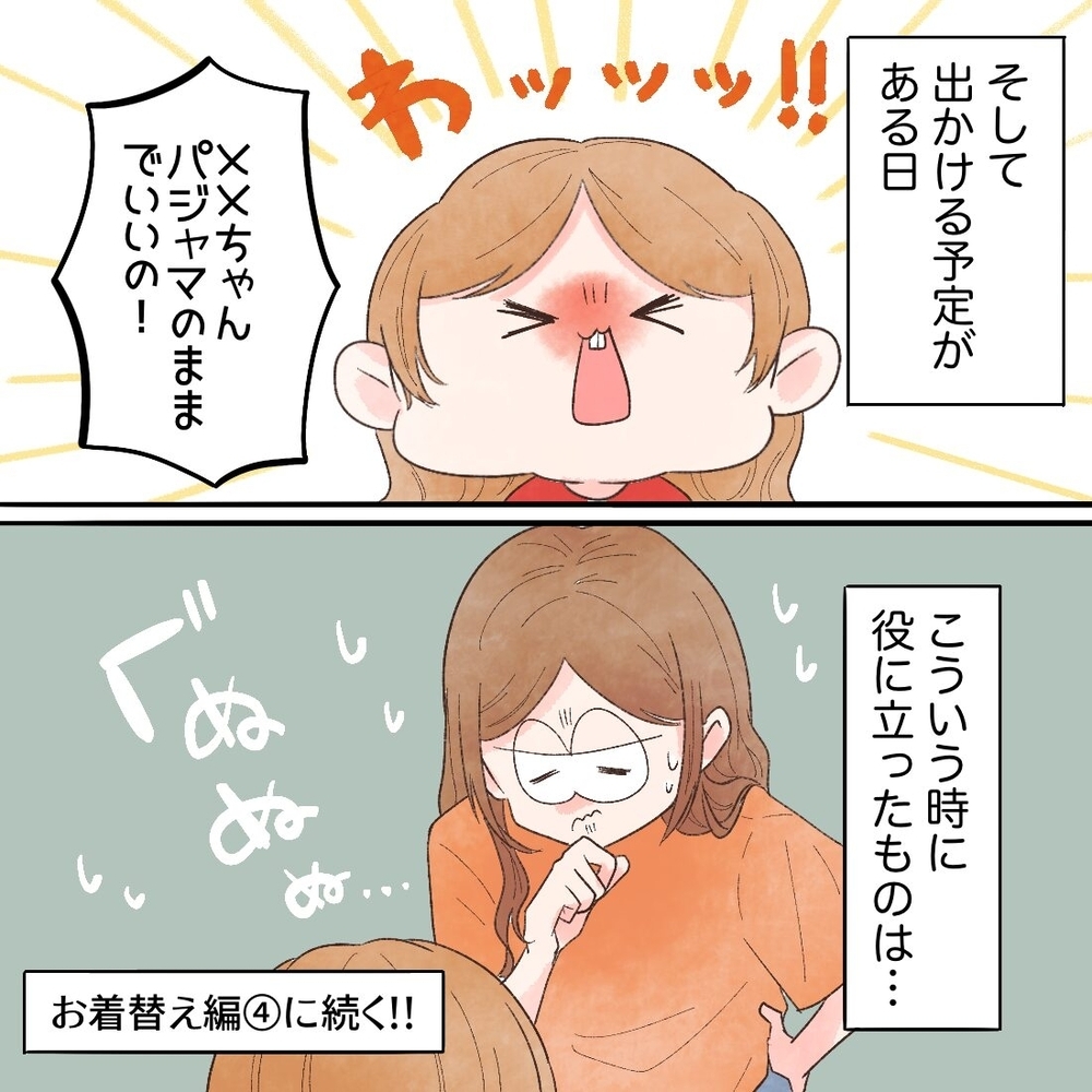 「パジャマ着ない!髪も乾かさない!」イヤイヤ期の娘に、母は予想外の対策を…