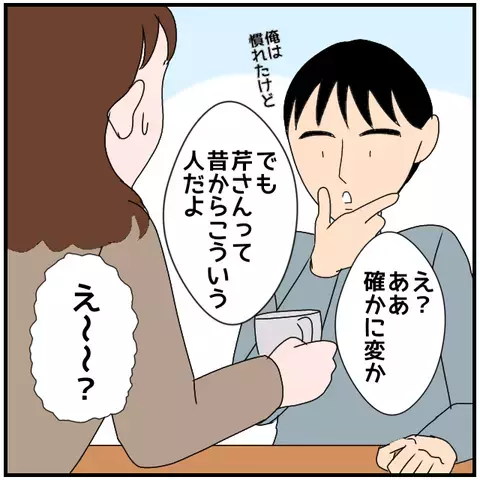 「夫からの愛を疑ったことなんてなかったのに…」スキンシップ多め＆家事も率先してこなす夫に隠された秘密とは？