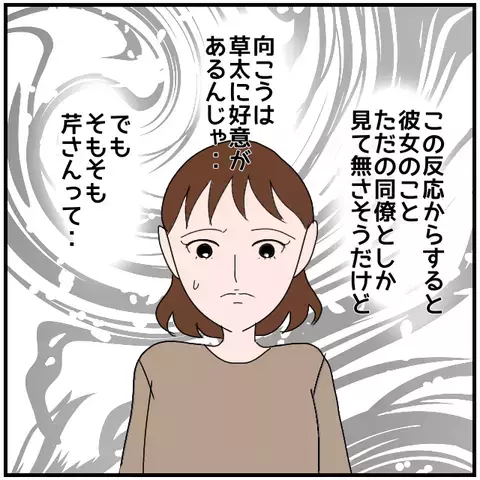 「夫からの愛を疑ったことなんてなかったのに…」スキンシップ多め＆家事も率先してこなす夫に隠された秘密とは？