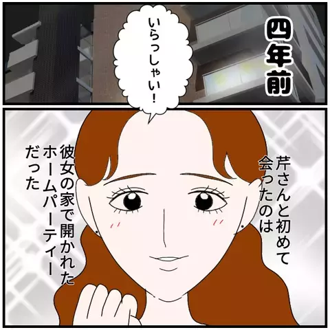 「夫からの愛を疑ったことなんてなかったのに…」スキンシップ多め＆家事も率先してこなす夫に隠された秘密とは？