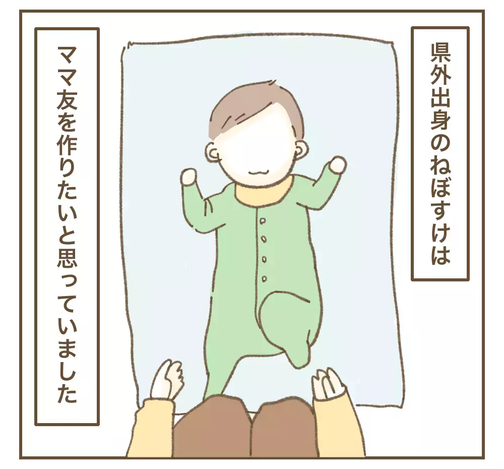 「産む気なんてなかった」ママサークルで一瞬にして空気が凍りつく…衝撃の自己紹介から始まるママ友付き合い!? ワンオペ育児の裏側で何が？