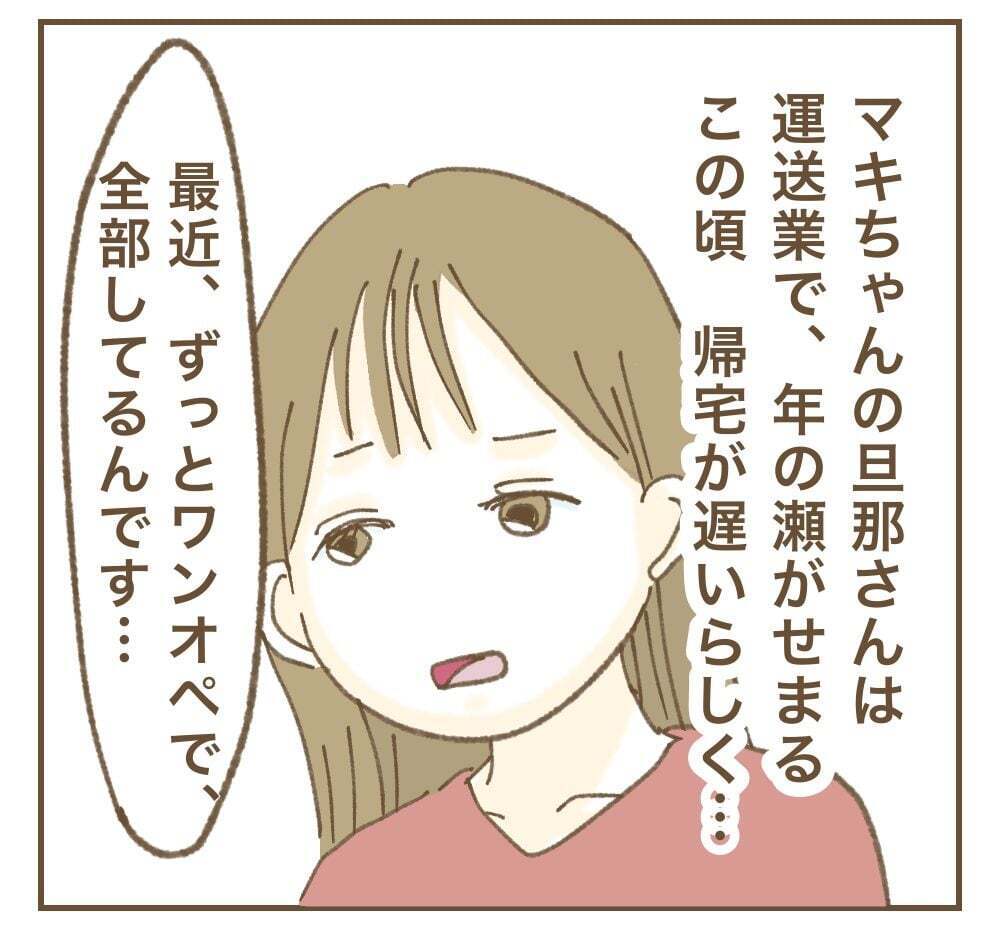 「産む気なんてなかった」ママサークルで一瞬にして空気が凍りつく…衝撃の自己紹介から始まるママ友付き合い!? ワンオペ育児の裏側で何が？