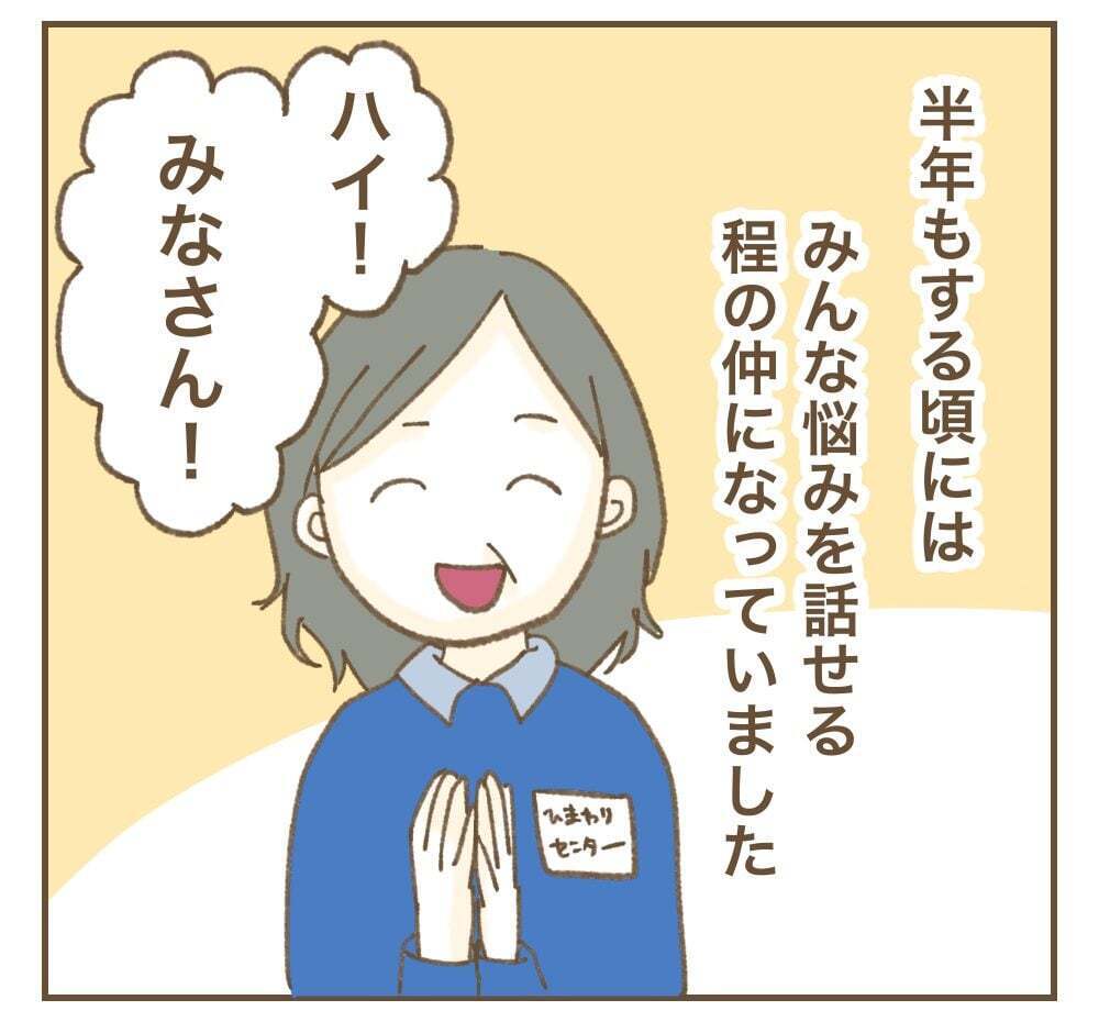 「産む気なんてなかった」ママサークルで一瞬にして空気が凍りつく…衝撃の自己紹介から始まるママ友付き合い!? ワンオペ育児の裏側で何が？