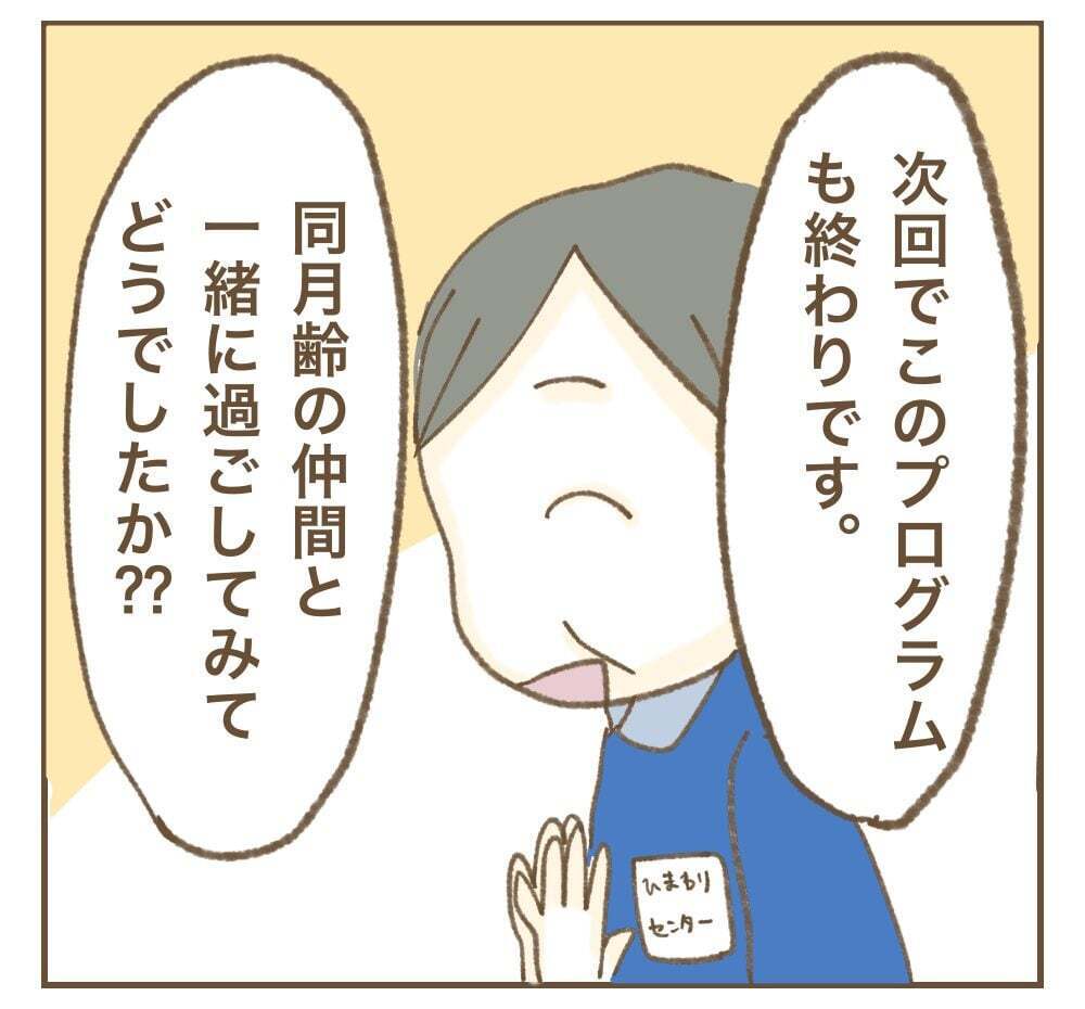 「産む気なんてなかった」ママサークルで一瞬にして空気が凍りつく…衝撃の自己紹介から始まるママ友付き合い!? ワンオペ育児の裏側で何が？