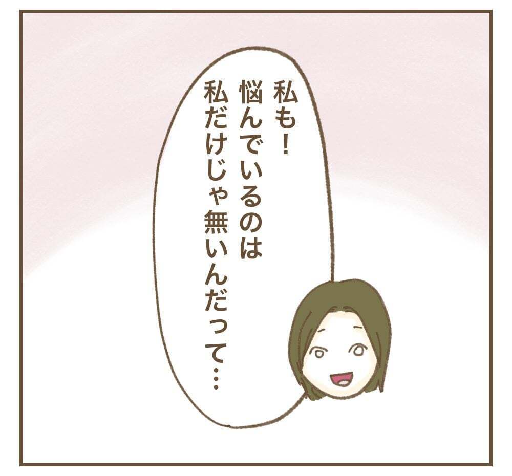 「産む気なんてなかった」ママサークルで一瞬にして空気が凍りつく…衝撃の自己紹介から始まるママ友付き合い!? ワンオペ育児の裏側で何が？