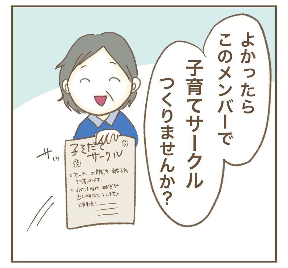 「産む気なんてなかった」ママサークルで一瞬にして空気が凍りつく…衝撃の自己紹介から始まるママ友付き合い!? ワンオペ育児の裏側で何が？