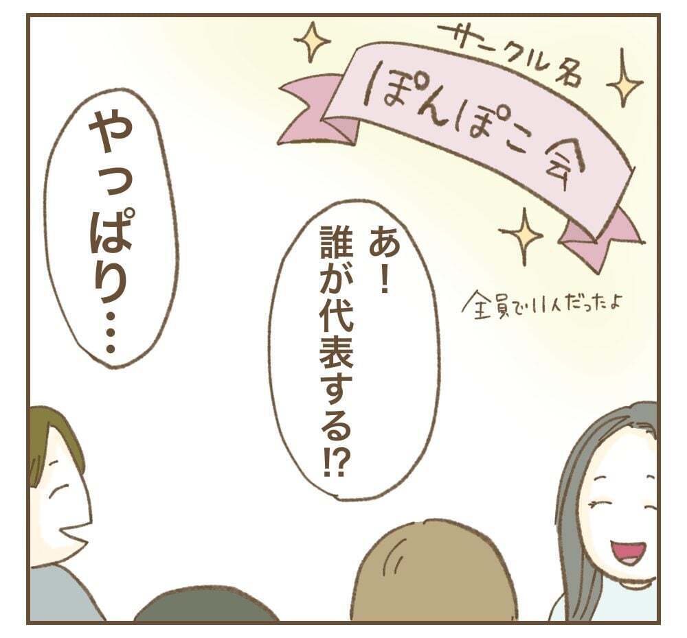 「産む気なんてなかった」ママサークルで一瞬にして空気が凍りつく…衝撃の自己紹介から始まるママ友付き合い!? ワンオペ育児の裏側で何が？