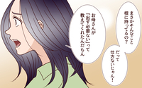 親友ふたりが結婚式を欠席？ 善意でご祝儀の金額もドレスの色も決めてあげたのに…