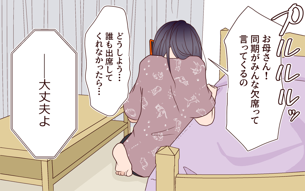 同期が誰も結婚式に来てくれない！「お祝いできないから」私そんなに失礼なことした？【結婚式に招待してあげたのに 第3話】