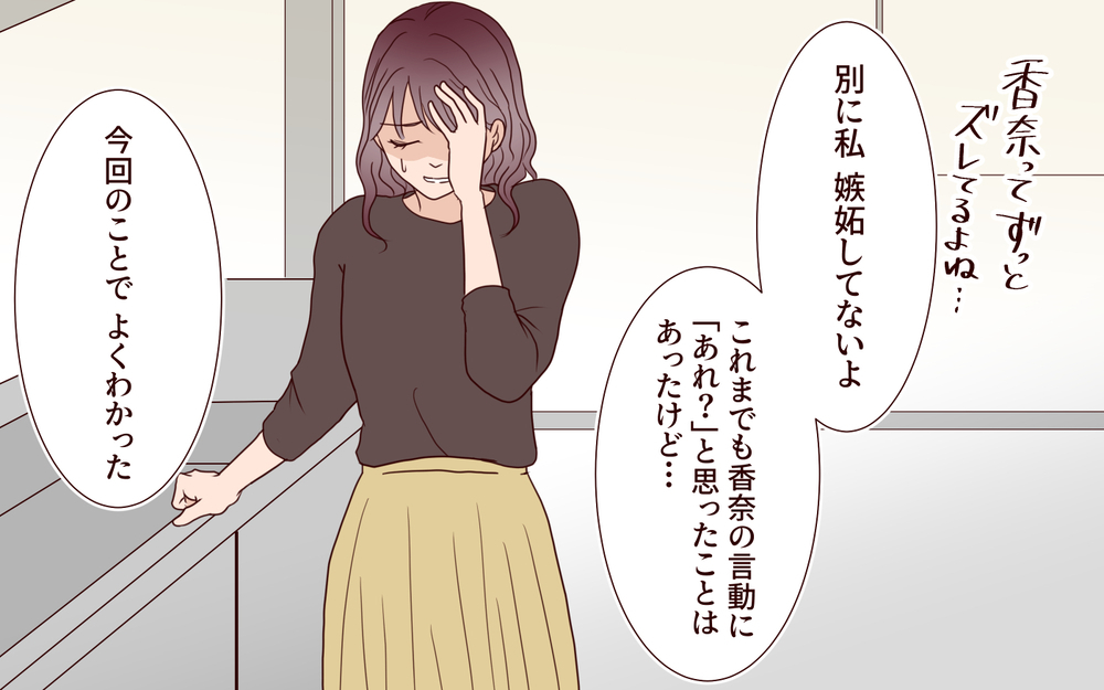 「嫉妬してるんでしょ？機嫌直して」ご祝儀がもらえないのは困る…友人を再度誘ってみたけれど【結婚式に招待してあげたのに 第4話】