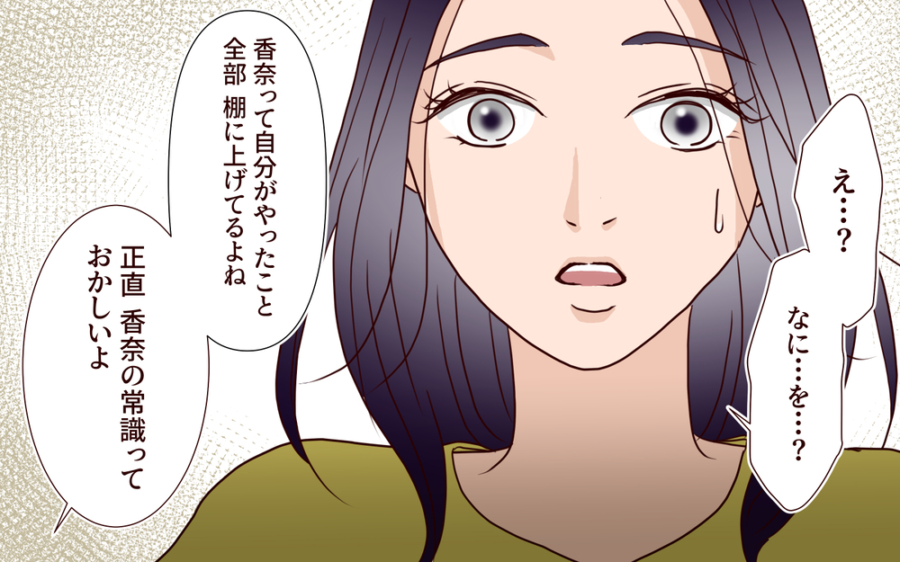 「嫉妬してるんでしょ？機嫌直して」ご祝儀がもらえないのは困る…友人を再度誘ってみたけれど【結婚式に招待してあげたのに 第4話】