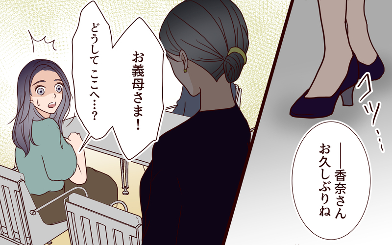 「嫉妬してるんでしょ？機嫌直して」ご祝儀がもらえないのは困る…友人を再度誘ってみたけれど【結婚式に招待してあげたのに 第4話】