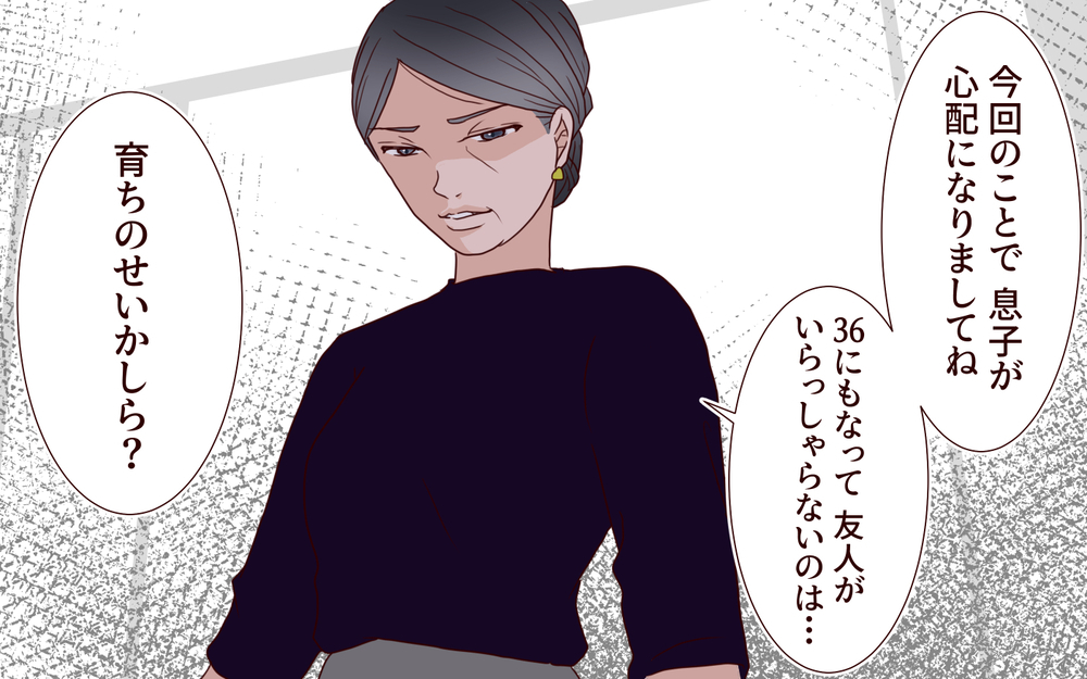 「嫉妬してるんでしょ？機嫌直して」ご祝儀がもらえないのは困る…友人を再度誘ってみたけれど【結婚式に招待してあげたのに 第4話】