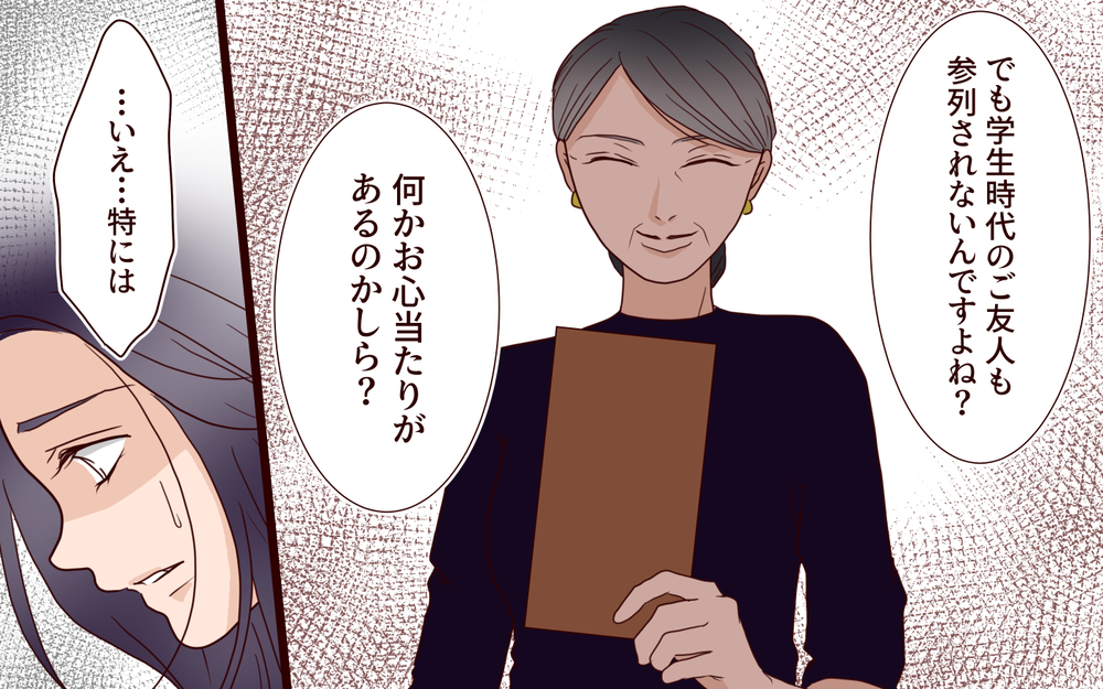 「わが家に恥をかかせないで」格式にこだわる義母…結婚式にも口を出してきて!?【結婚式に招待してあげたのに 第5話】