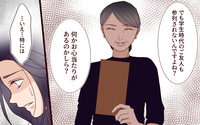 「わが家に恥をかかせないで」格式にこだわる義母…結婚式にも口を出してきて!?