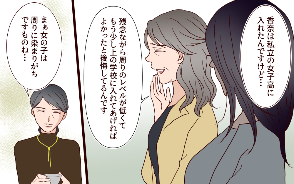 「わが家に恥をかかせないで」格式にこだわる義母…結婚式にも口を出してきて!?【結婚式に招待してあげたのに 第5話】