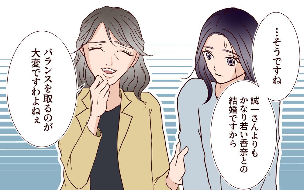 「わが家に恥をかかせないで」格式にこだわる義母…結婚式にも口を出してきて!?【結婚式に招待してあげたのに 第5話】
