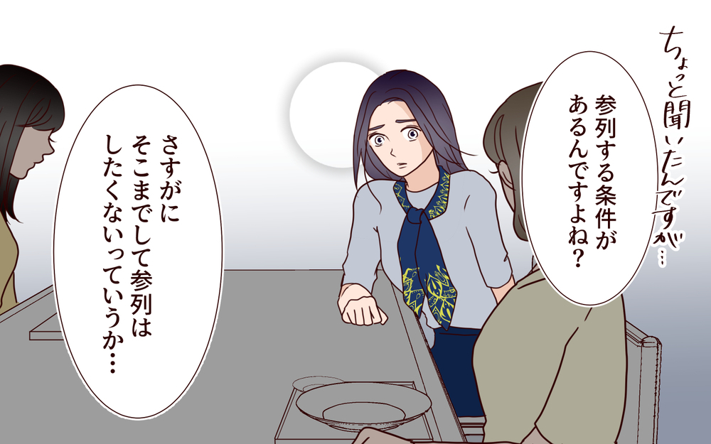 参列者が集まらない…このままじゃ恥かいちゃう！ なんでみんな結婚式を邪魔するの？【結婚式に招待してあげたのに 第6話】