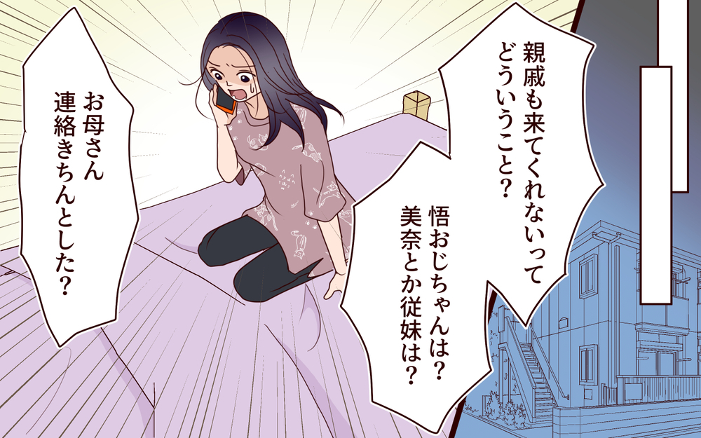 参列者が集まらない…このままじゃ恥かいちゃう！ なんでみんな結婚式を邪魔するの？【結婚式に招待してあげたのに 第6話】