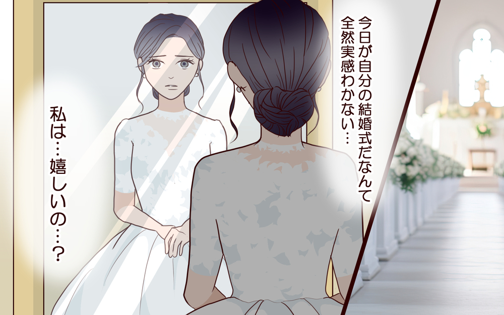 知らない顔ばかりの結婚式…友だちも親戚も来ないのは自業自得だと気付いて…【結婚式に招待してあげたのに 第7話】