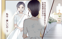 知らない顔ばかりの結婚式…友だちも親戚も来ないのは自業自得だと気付いて…