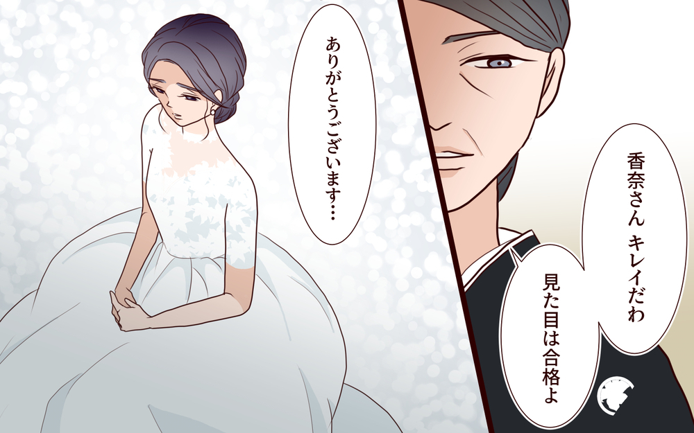 知らない顔ばかりの結婚式…友だちも親戚も来ないのは自業自得だと気付いて…【結婚式に招待してあげたのに 第7話】
