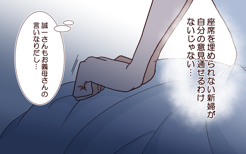知らない顔ばかりの結婚式…友だちも親戚も来ないのは自業自得だと気付いて…【結婚式に招待してあげたのに 第7話】