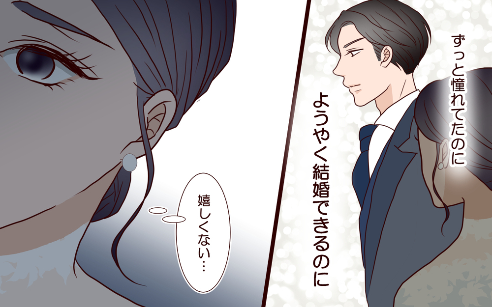 知らない顔ばかりの結婚式…友だちも親戚も来ないのは自業自得だと気付いて…【結婚式に招待してあげたのに 第7話】