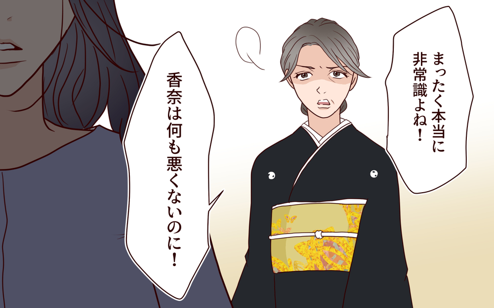 挙式当日なのに…義母「一緒に帰りましょう」夫が実家に帰ってしまった!? ひとりぼっちの妻は…【結婚式に招待してあげたのに 第8話】