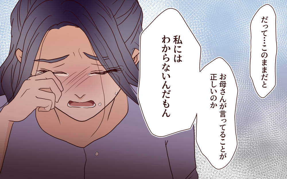 「全部お母さんのおかげ」その結果が孤独な結婚式⁉ 母の言葉を信じた花嫁の悲痛な叫び【結婚式に招待してあげたのに 第9話】