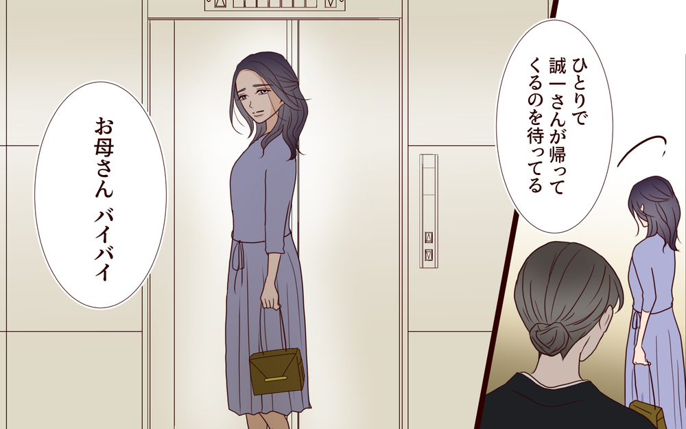 「全部お母さんのおかげ」その結果が孤独な結婚式⁉ 母の言葉を信じた花嫁の悲痛な叫び【結婚式に招待してあげたのに 第9話】