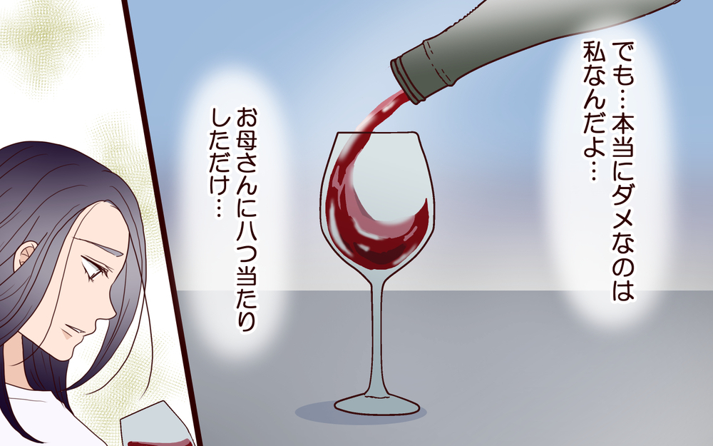 実母とは絶縁状態…しかし今度は義母が「いろいろと教えてあげる」とやって来て!?【結婚式に招待してあげたのに 第10話】
