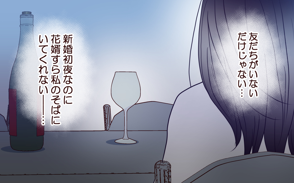 実母とは絶縁状態…しかし今度は義母が「いろいろと教えてあげる」とやって来て!?【結婚式に招待してあげたのに 第10話】