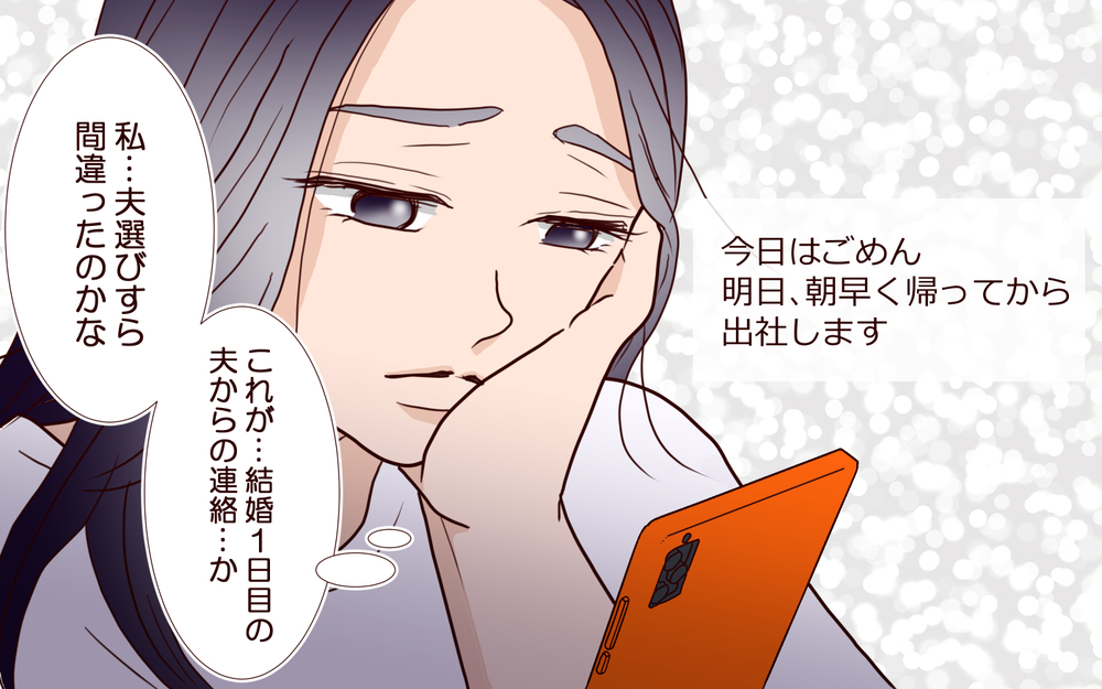 実母とは絶縁状態…しかし今度は義母が「いろいろと教えてあげる」とやって来て!?【結婚式に招待してあげたのに 第10話】
