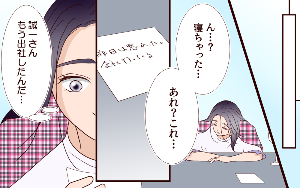 実母とは絶縁状態…しかし今度は義母が「いろいろと教えてあげる」とやって来て!?【結婚式に招待してあげたのに 第10話】