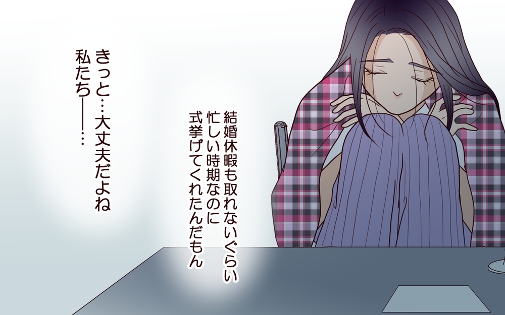 実母とは絶縁状態…しかし今度は義母が「いろいろと教えてあげる」とやって来て!?【結婚式に招待してあげたのに 第10話】