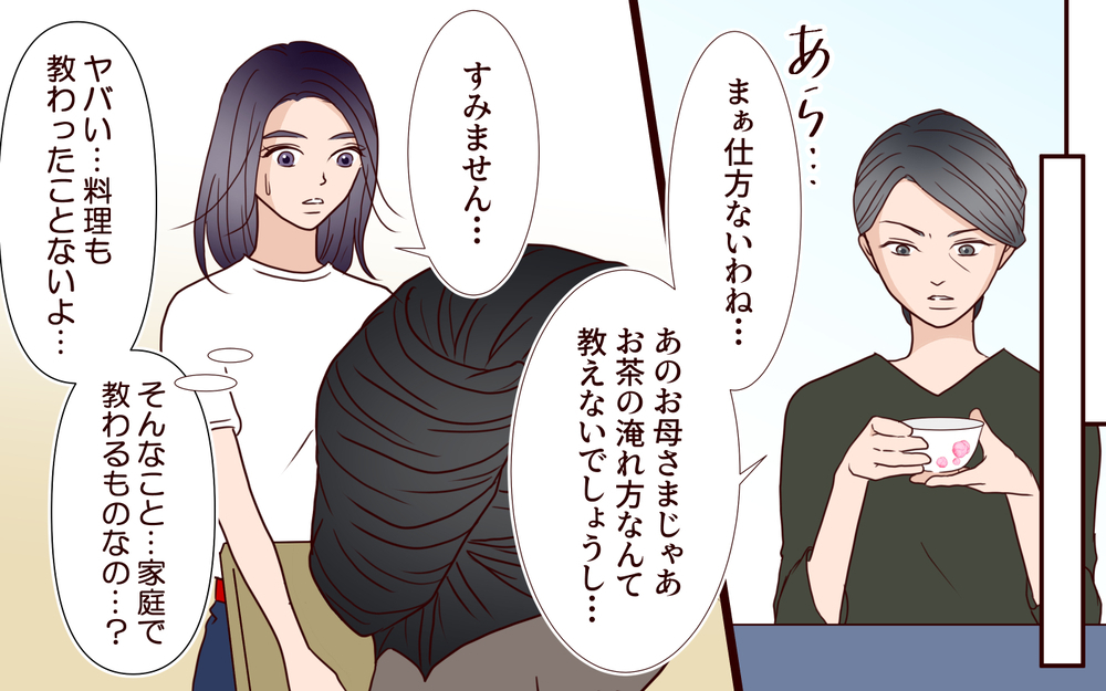実母とは絶縁状態…しかし今度は義母が「いろいろと教えてあげる」とやって来て!?【結婚式に招待してあげたのに 第10話】