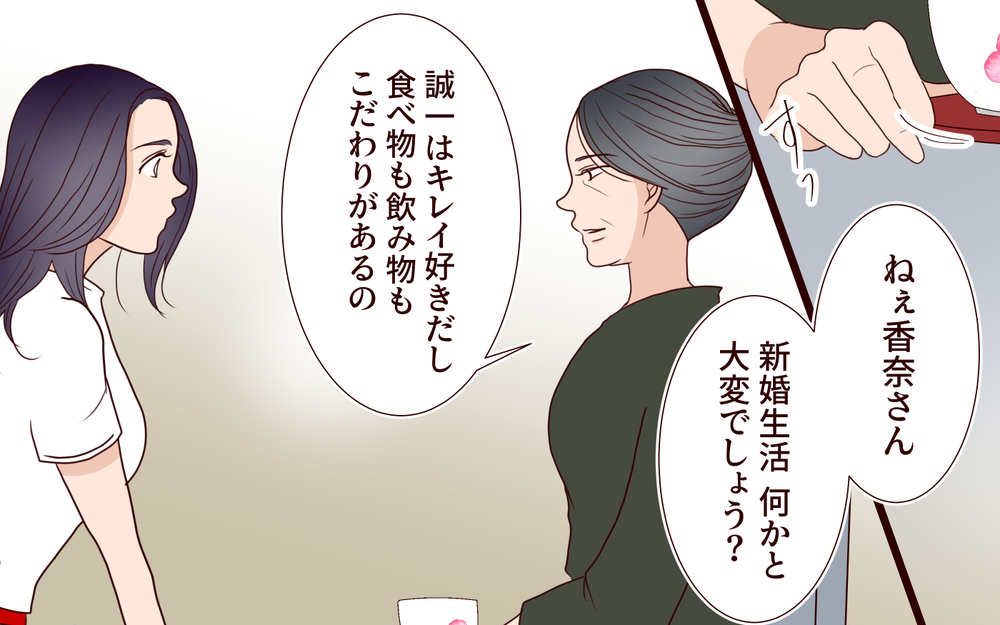 実母とは絶縁状態…しかし今度は義母が「いろいろと教えてあげる」とやって来て!?【結婚式に招待してあげたのに 第10話】