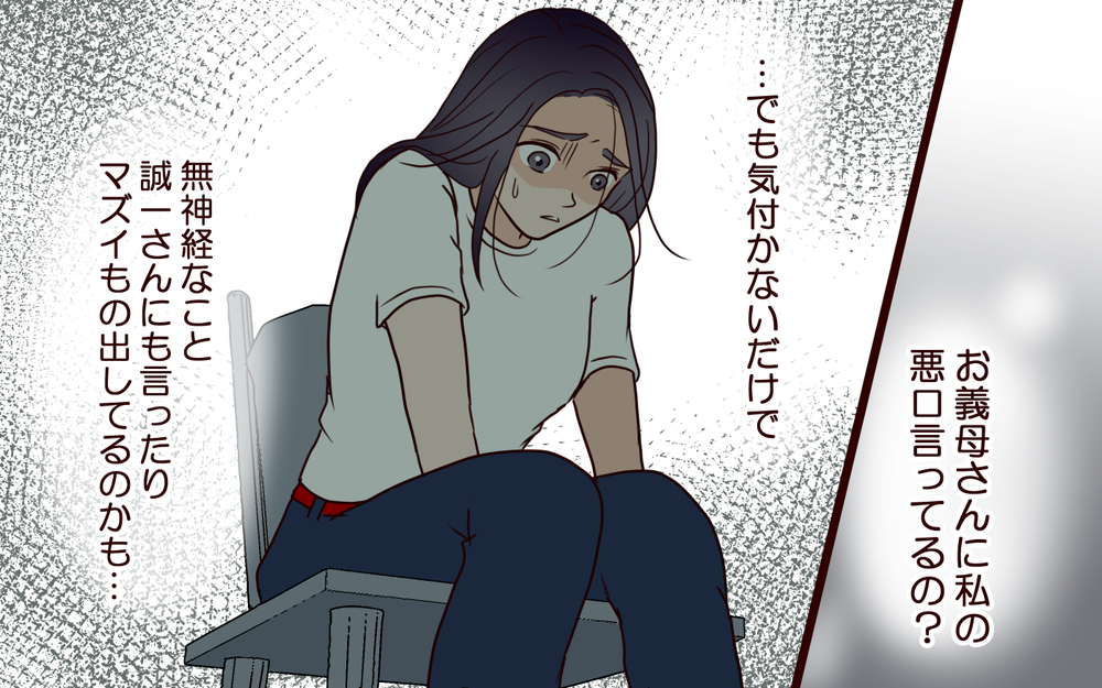実母とは絶縁状態…しかし今度は義母が「いろいろと教えてあげる」とやって来て!?【結婚式に招待してあげたのに 第10話】