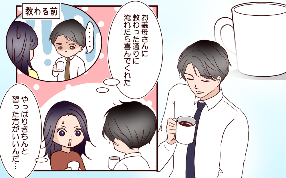 合鍵で勝手に家に入る義母に、食事会も他人ごとの夫…どうして相談してくれないの？【結婚式に招待してあげたのに 第11話】