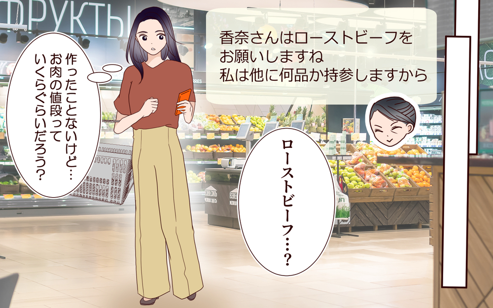 合鍵で勝手に家に入る義母に、食事会も他人ごとの夫…どうして相談してくれないの？【結婚式に招待してあげたのに 第11話】