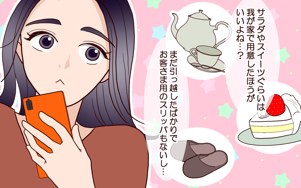 合鍵で勝手に家に入る義母に、食事会も他人ごとの夫…どうして相談してくれないの？【結婚式に招待してあげたのに 第11話】