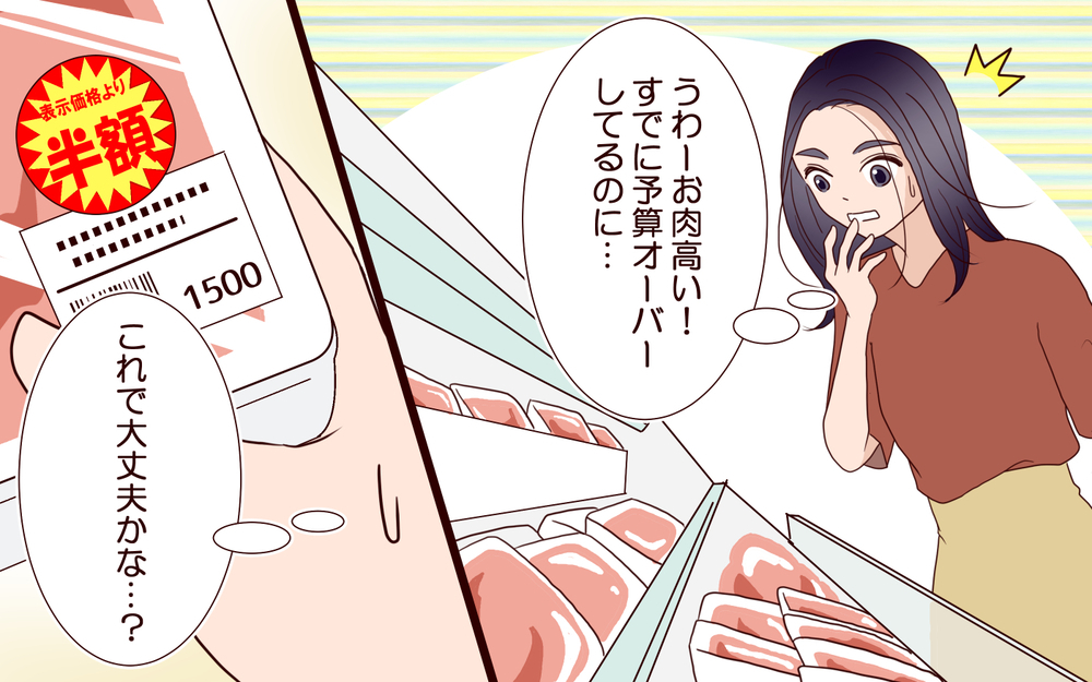 合鍵で勝手に家に入る義母に、食事会も他人ごとの夫…どうして相談してくれないの？【結婚式に招待してあげたのに 第11話】