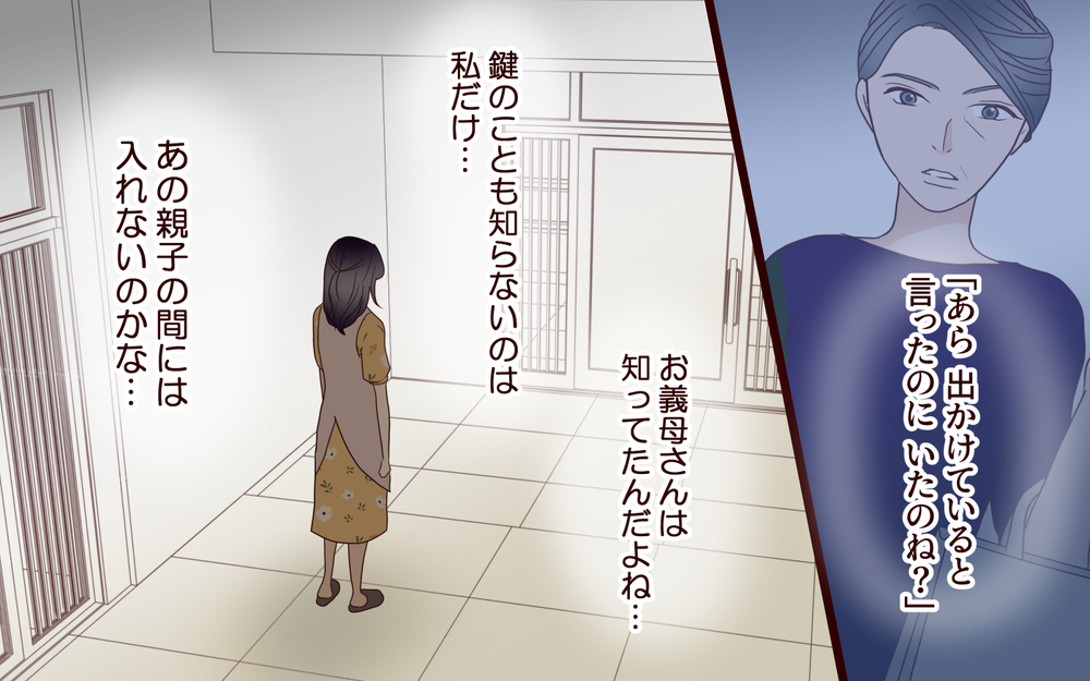 義母の優しさには裏があった…嫁を「恥ずかしい」と笑いものにする悪意の食事会【結婚式に招待してあげたのに 第12話】