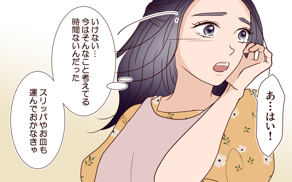 義母の優しさには裏があった…嫁を「恥ずかしい」と笑いものにする悪意の食事会【結婚式に招待してあげたのに 第12話】