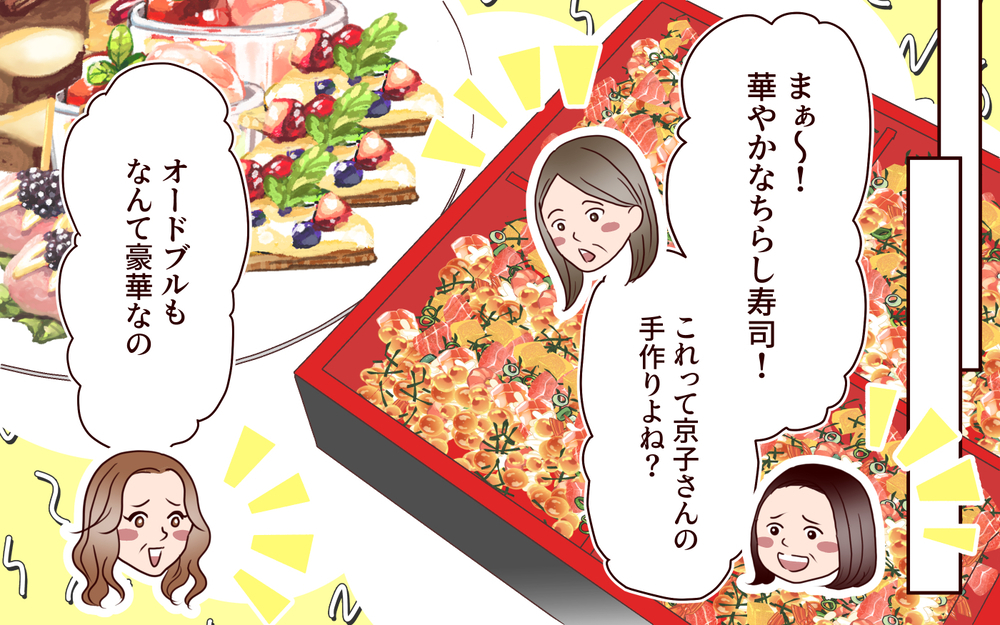 義母の優しさには裏があった…嫁を「恥ずかしい」と笑いものにする悪意の食事会【結婚式に招待してあげたのに 第12話】