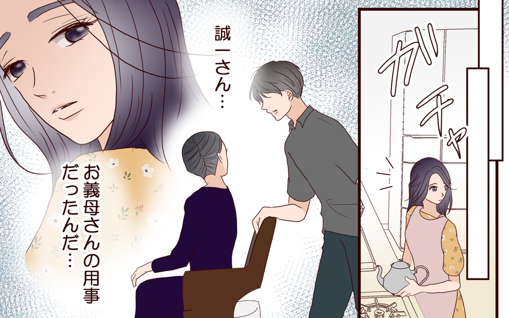 義母が笑いものにすると夫に訴えても…「母さんはそんなつもりない」何が正しいのかわからない嫁は…【結婚式に招待してあげたのに 第13話】