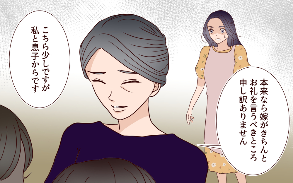 義母が笑いものにすると夫に訴えても…「母さんはそんなつもりない」何が正しいのかわからない嫁は…【結婚式に招待してあげたのに 第13話】