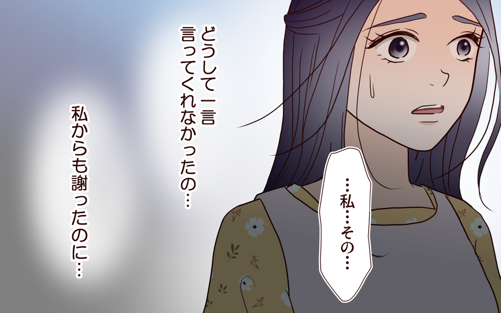 義母が笑いものにすると夫に訴えても…「母さんはそんなつもりない」何が正しいのかわからない嫁は…【結婚式に招待してあげたのに 第13話】