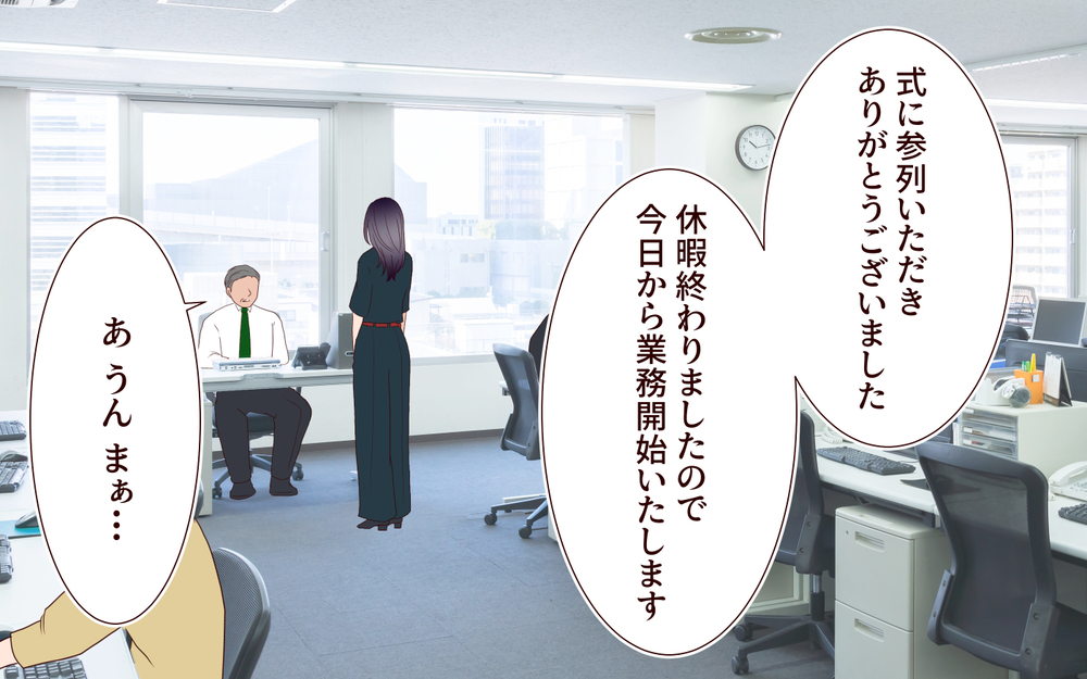 「誰も結婚式行かなかったってウケる」職場で広まる噂…家庭にも居場所がない妻は【結婚式に招待してあげたのに 第14話】